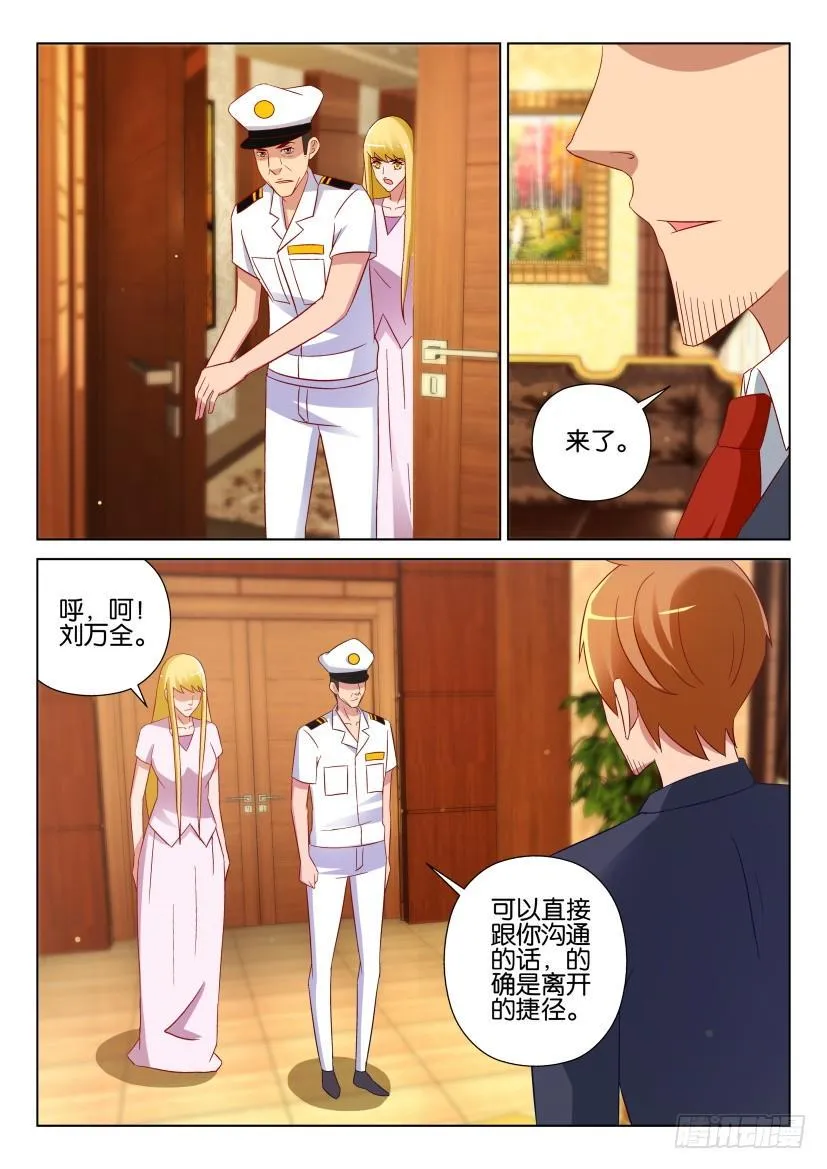 第529回 第2页