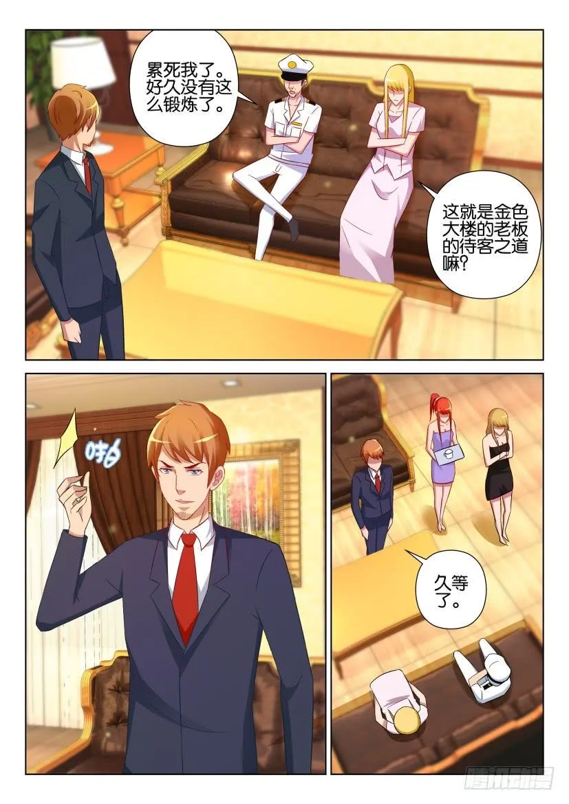第529回 第3页