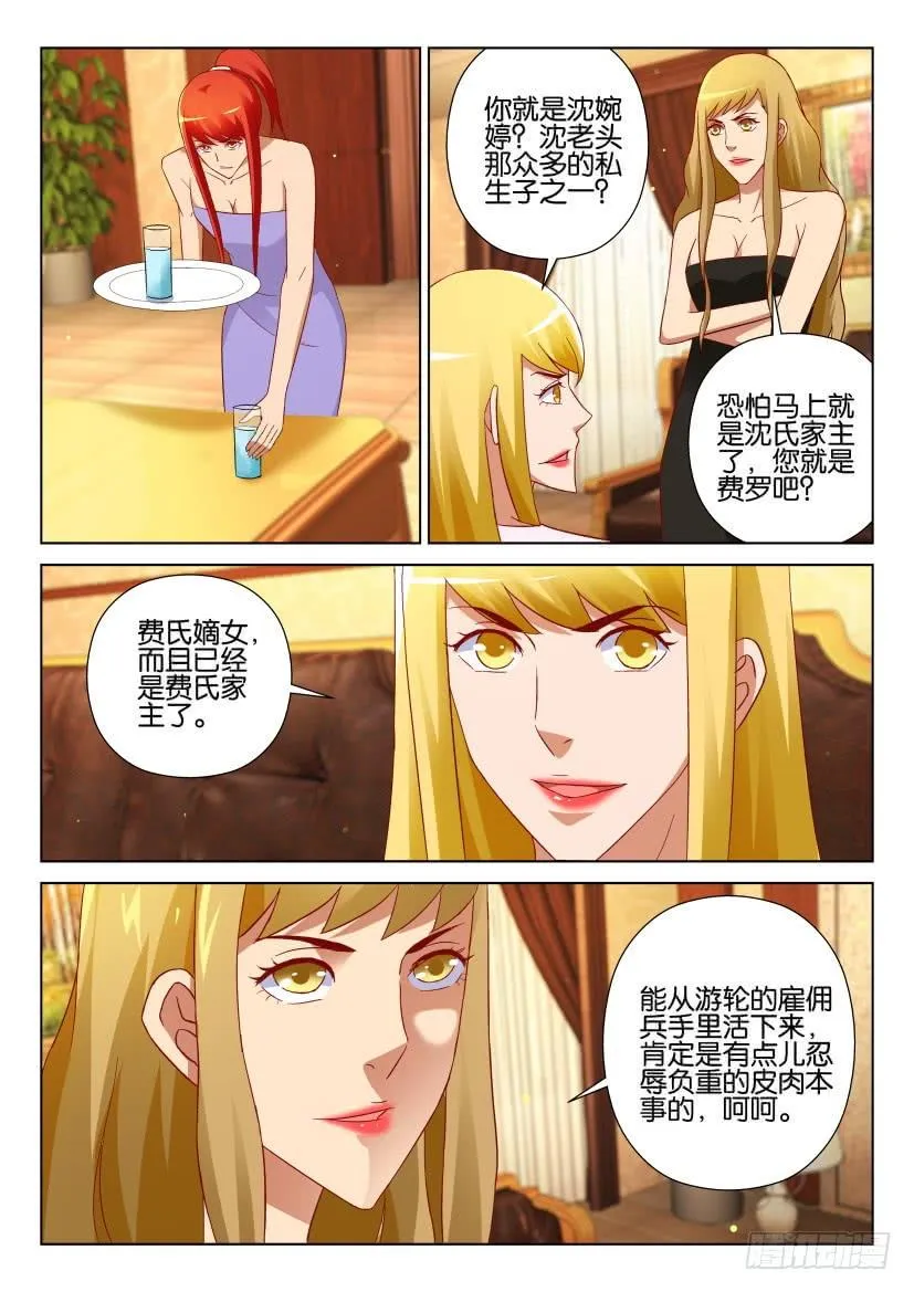 第529回 第4页