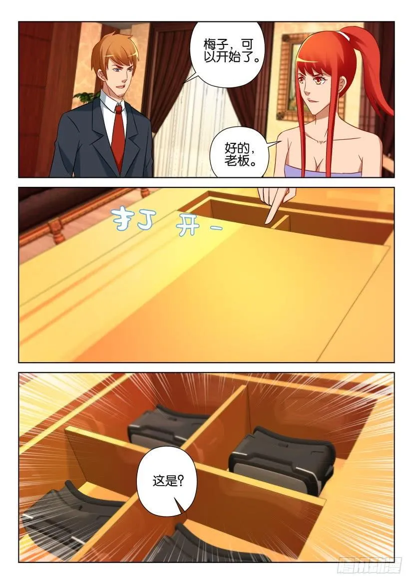 第529回 第6页