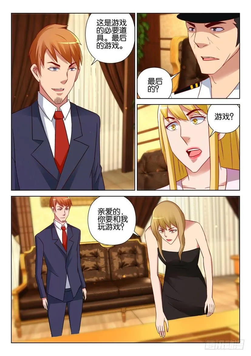 第529回 第7页