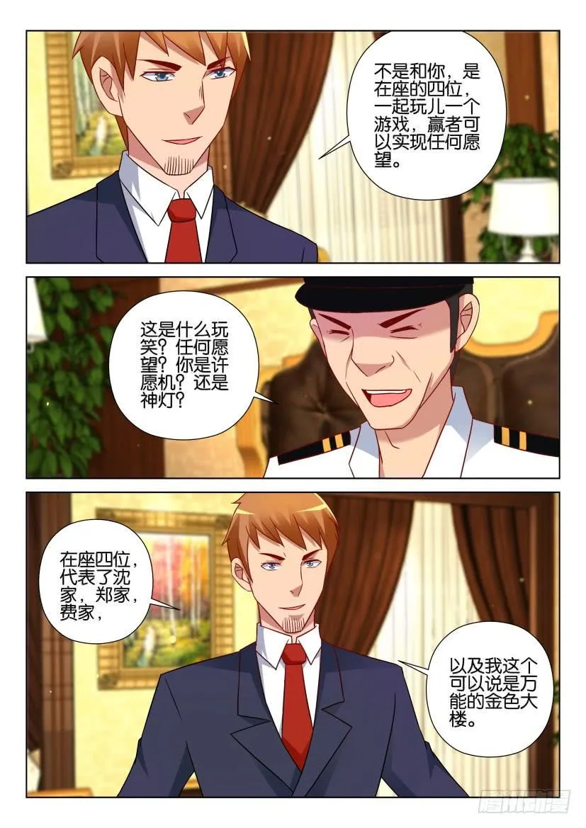第529回 第8页