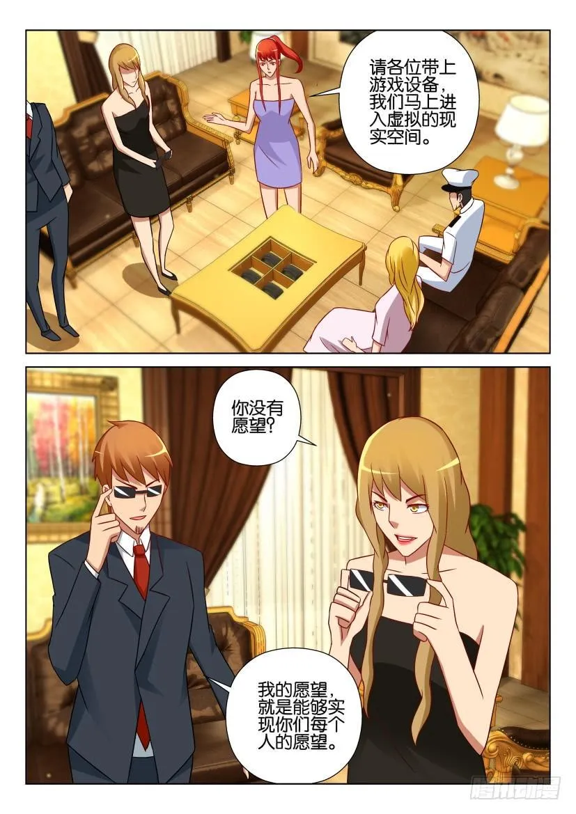 第529回 第10页