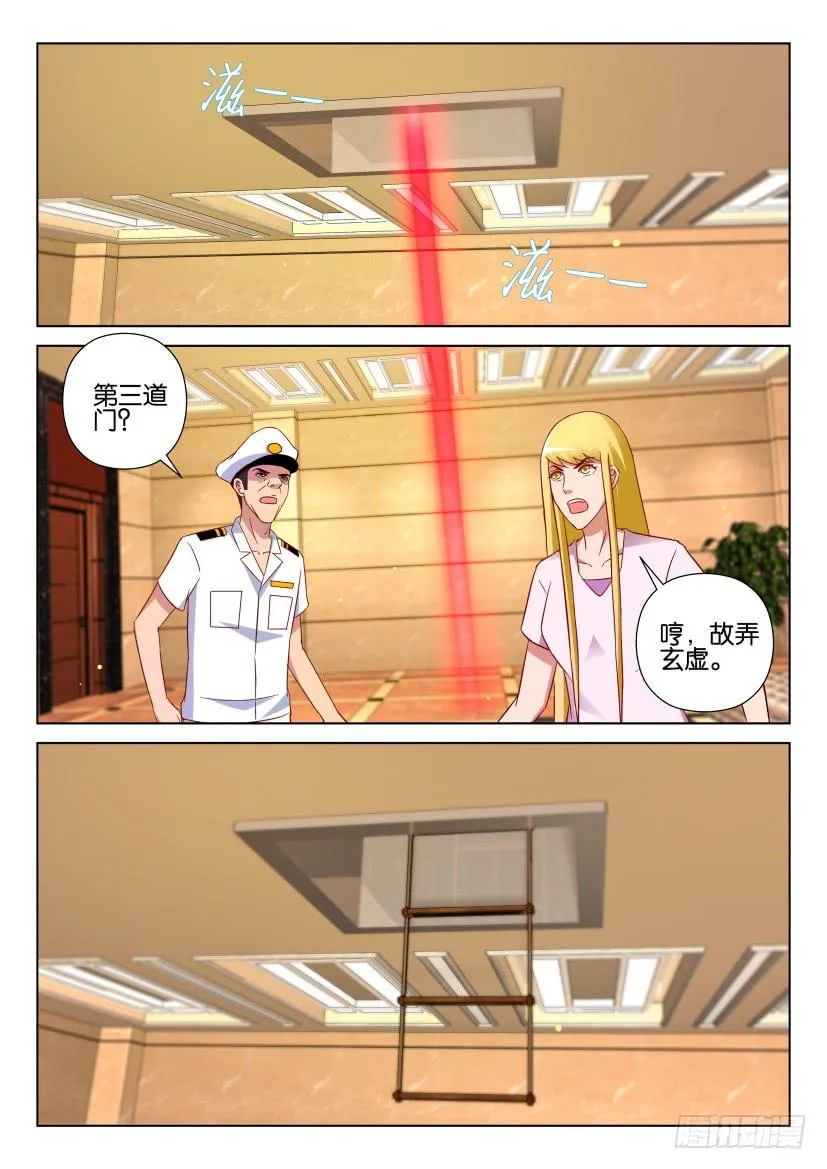 第528回 第4页