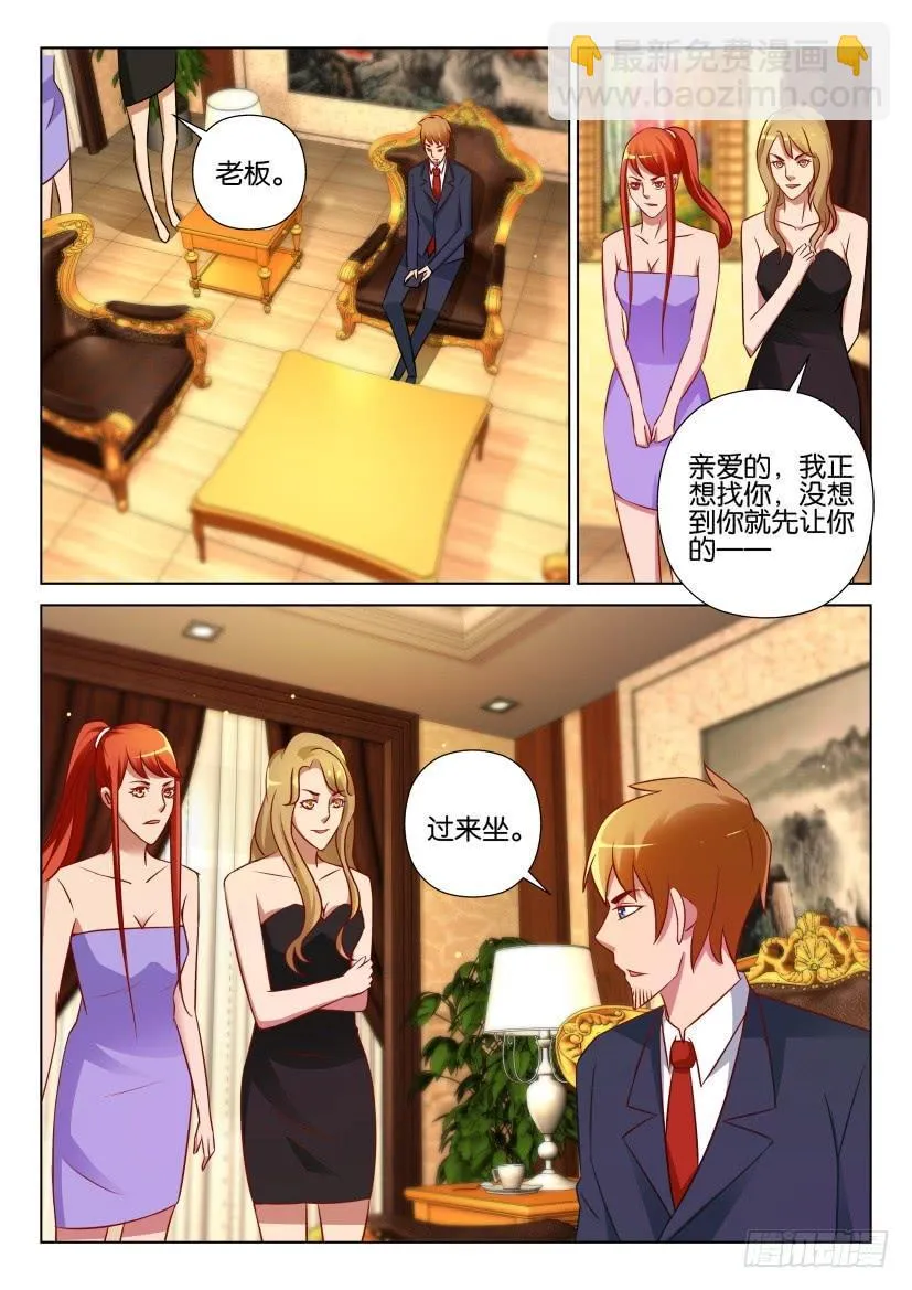 第528回 第8页