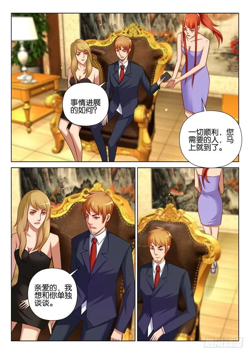 第528回 第9页