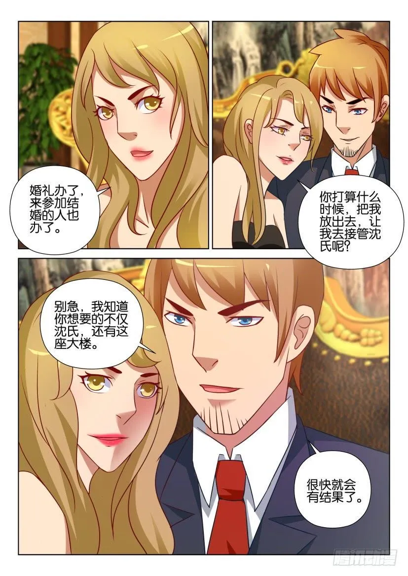 第528回 第10页