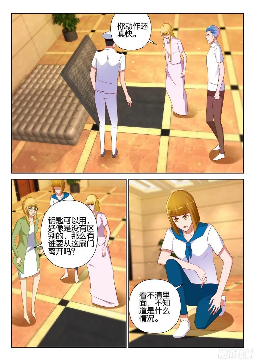 第527回 第2页