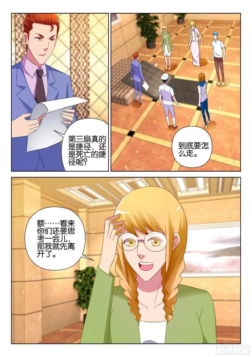 第527回 第3页