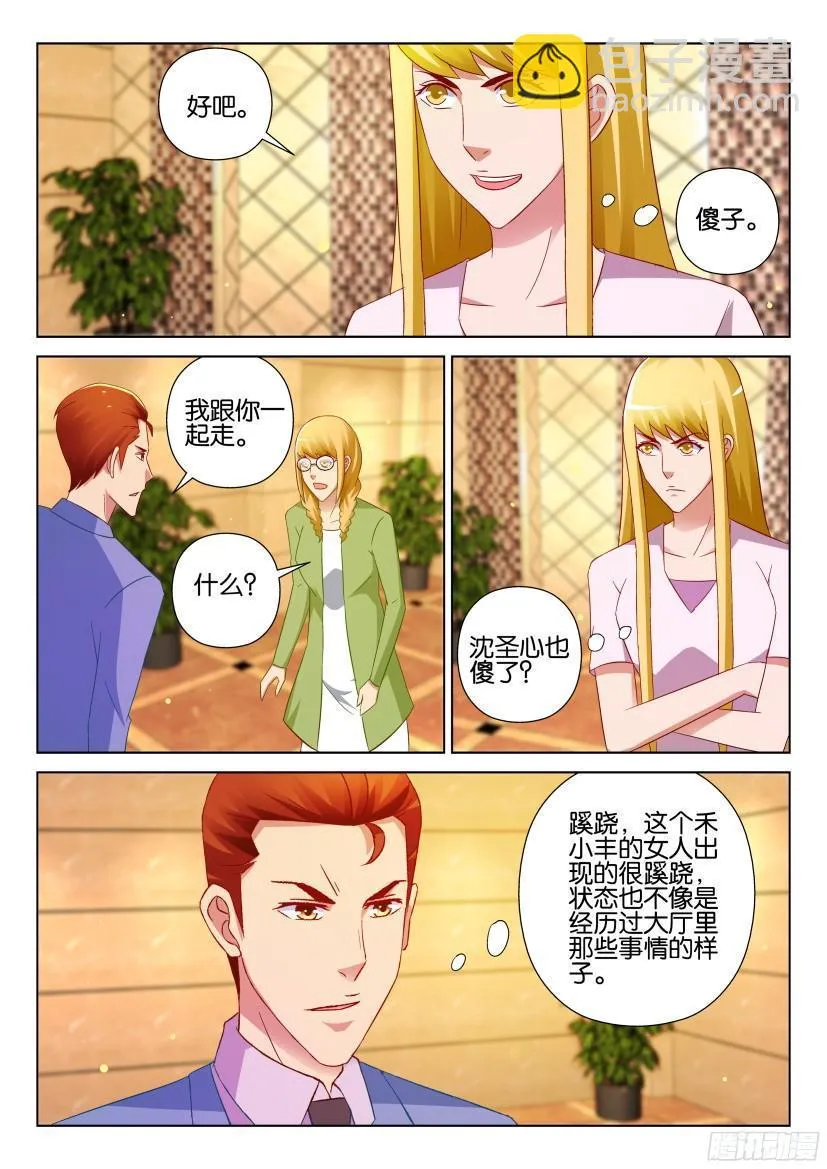 第527回 第4页