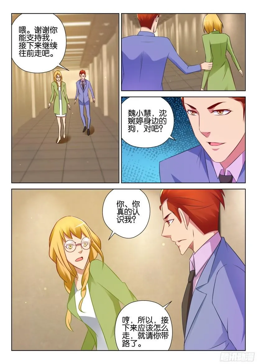 第527回 第6页