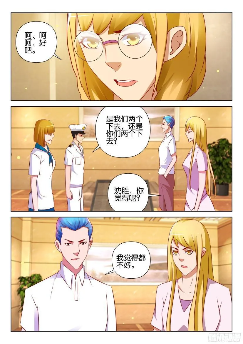 第527回 第7页