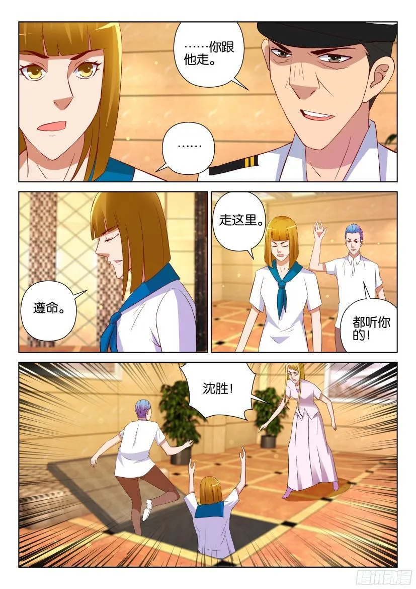 第527回 第9页