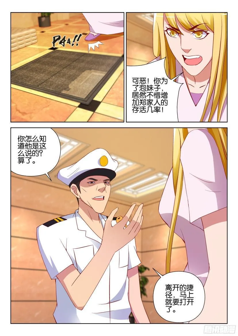 第527回 第10页
