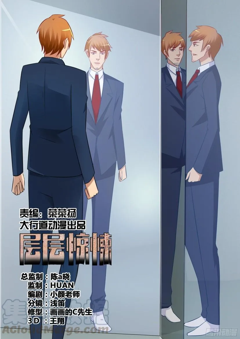 第526回 第1页