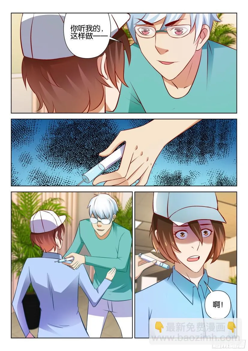 第526回 第2页