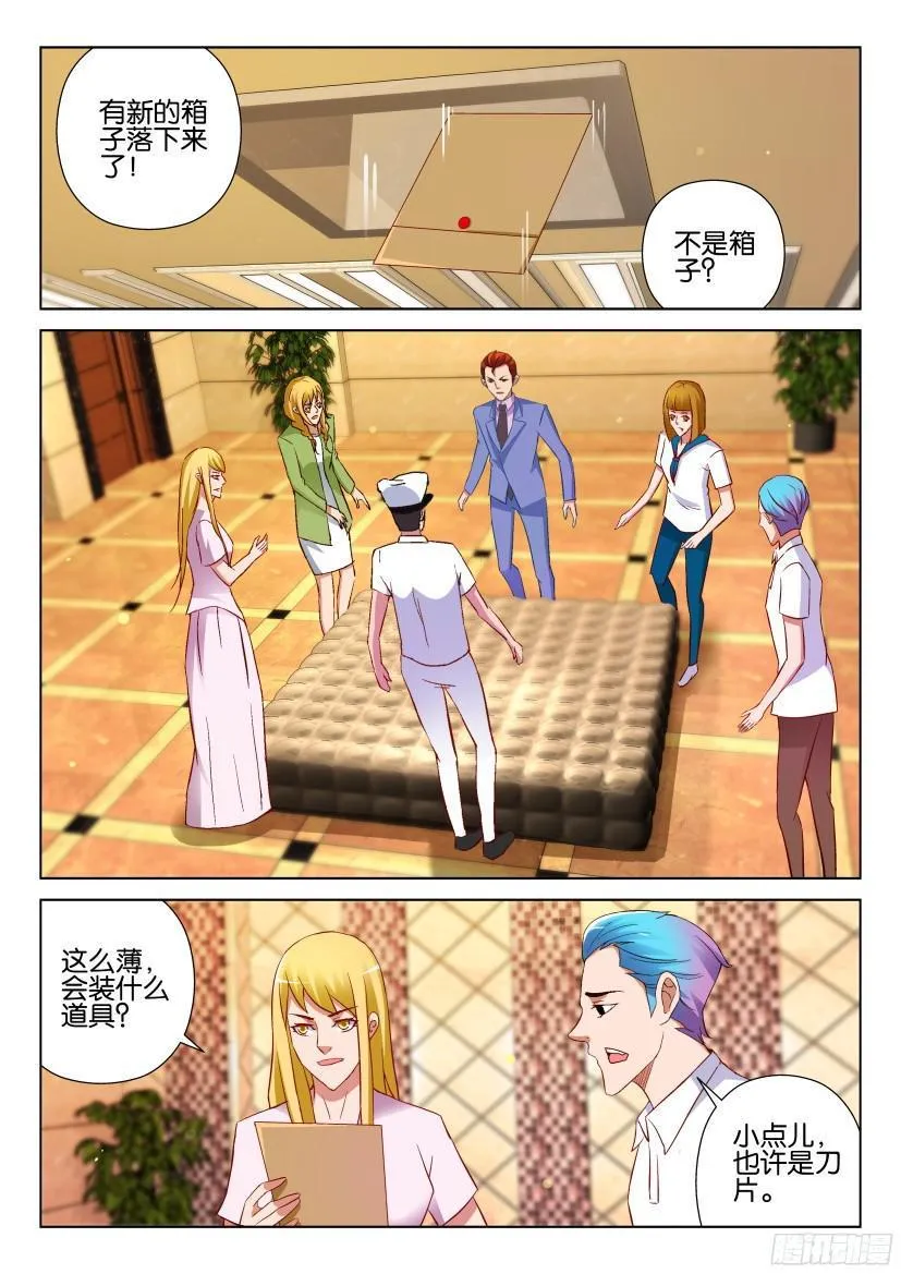 第526回 第5页