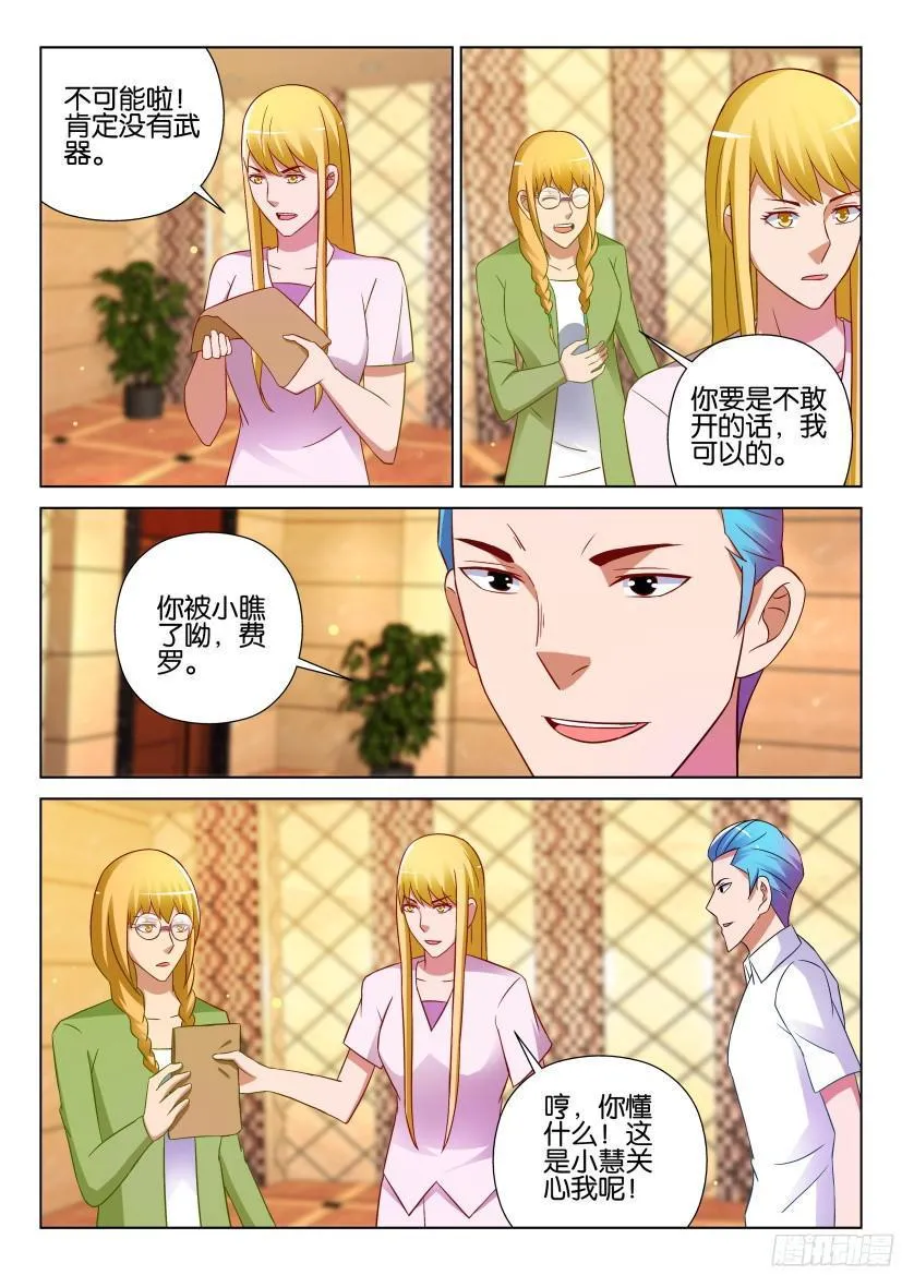 第526回 第6页