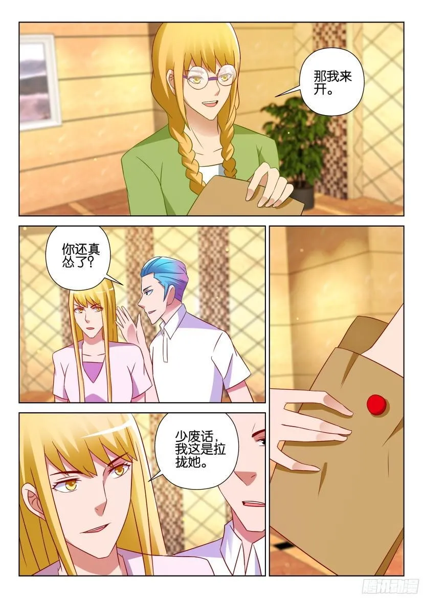 第526回 第7页