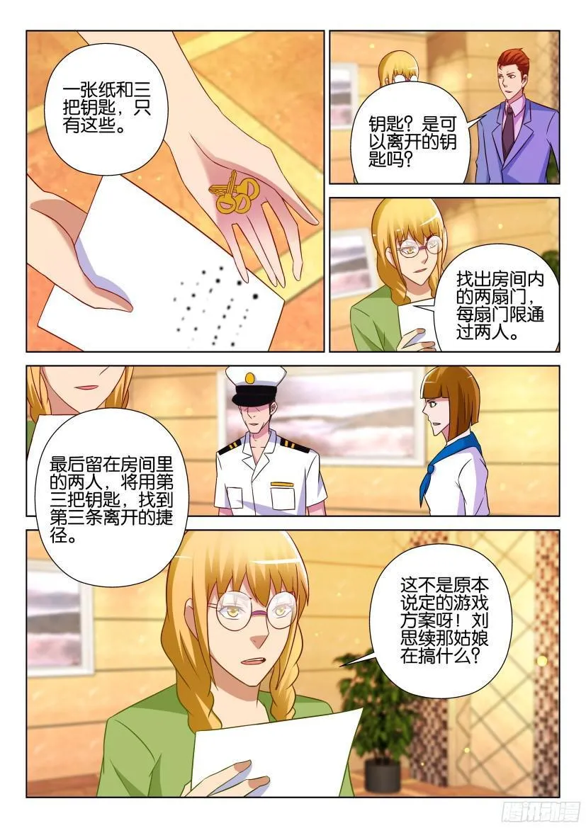 第526回 第8页