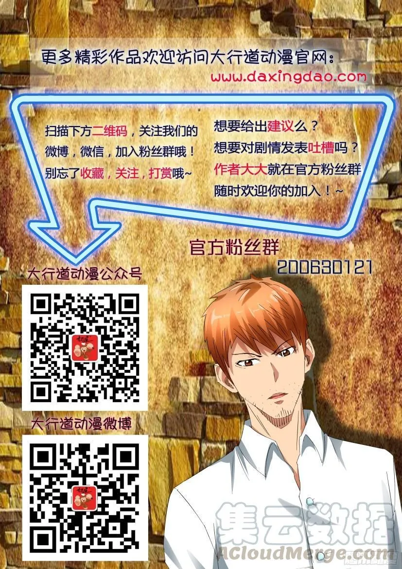 第526回 第11页
