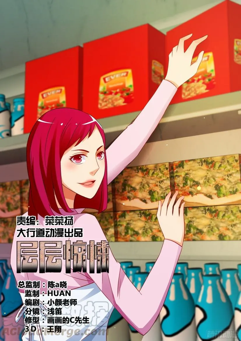 第525回 第1页