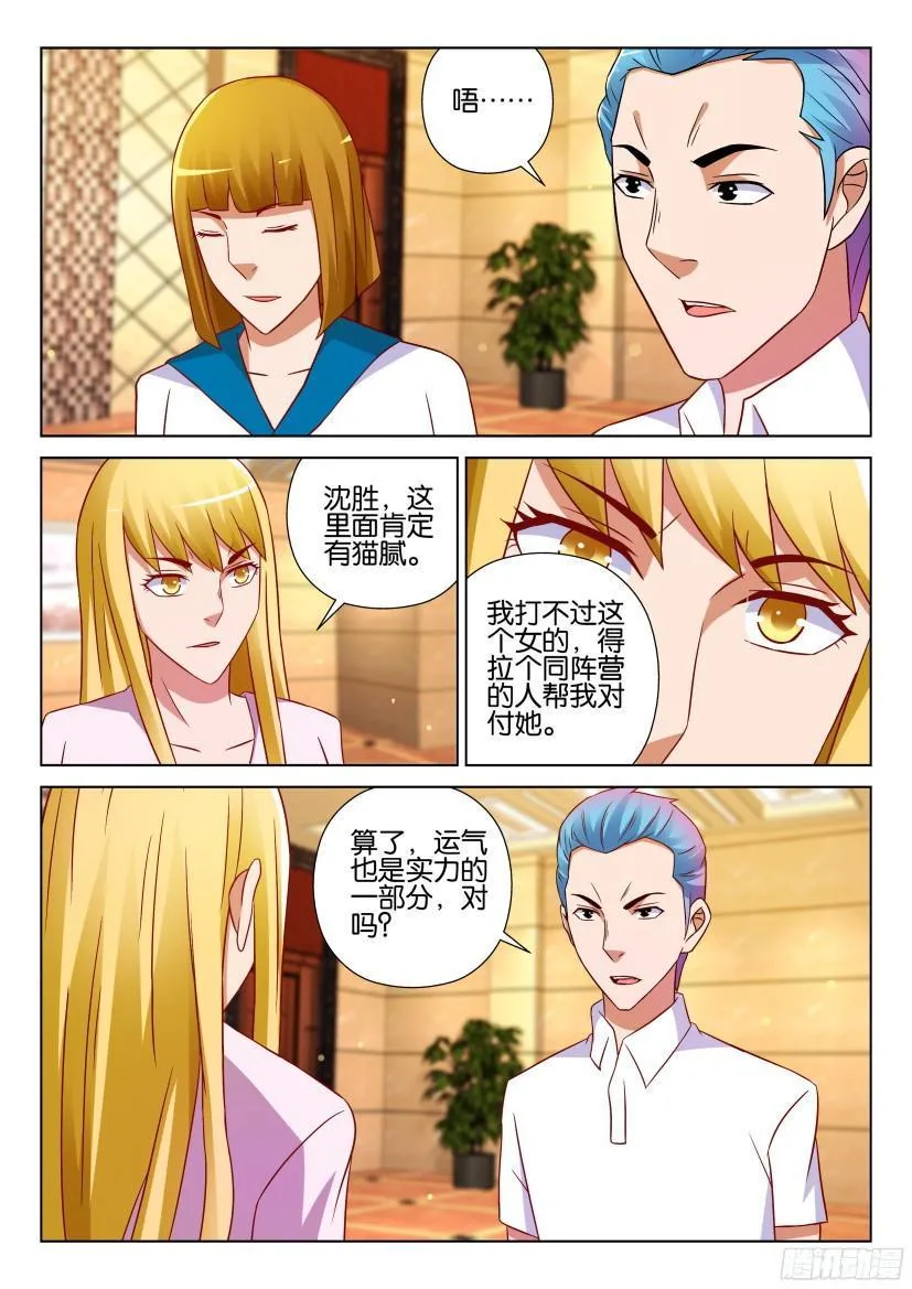第525回 第3页