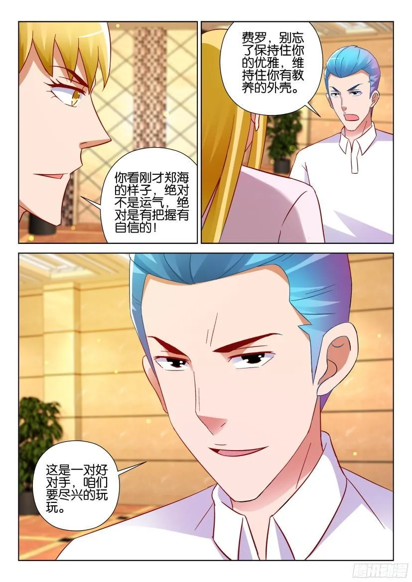 第525回 第4页
