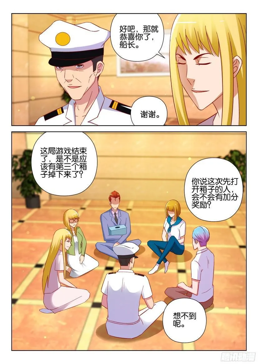 第525回 第5页