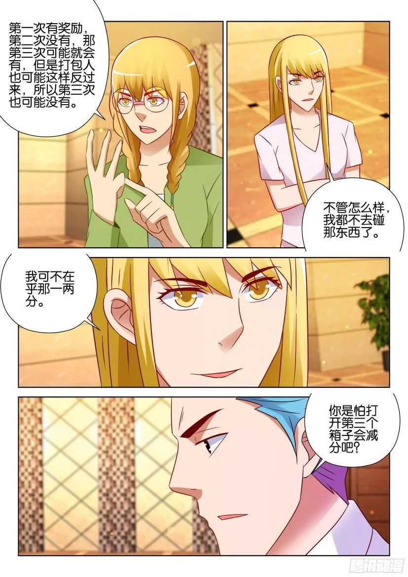 第525回 第6页