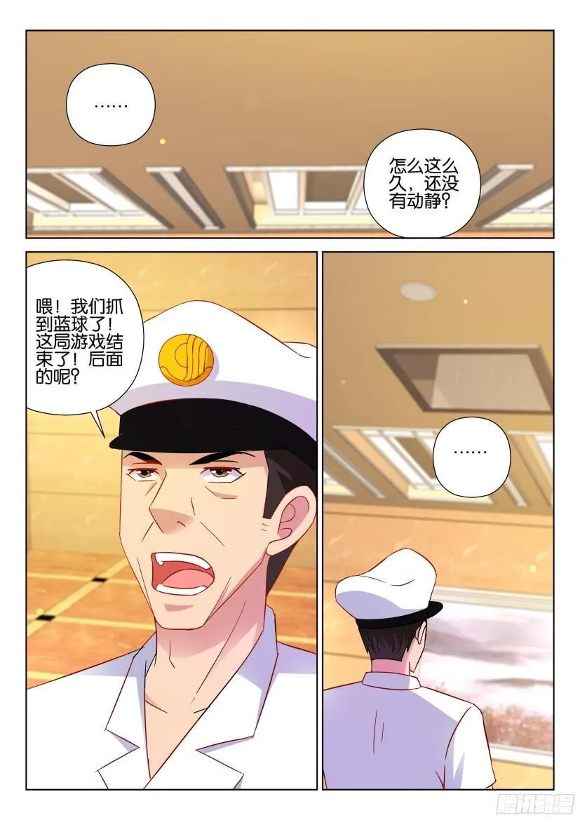 第525回 第7页