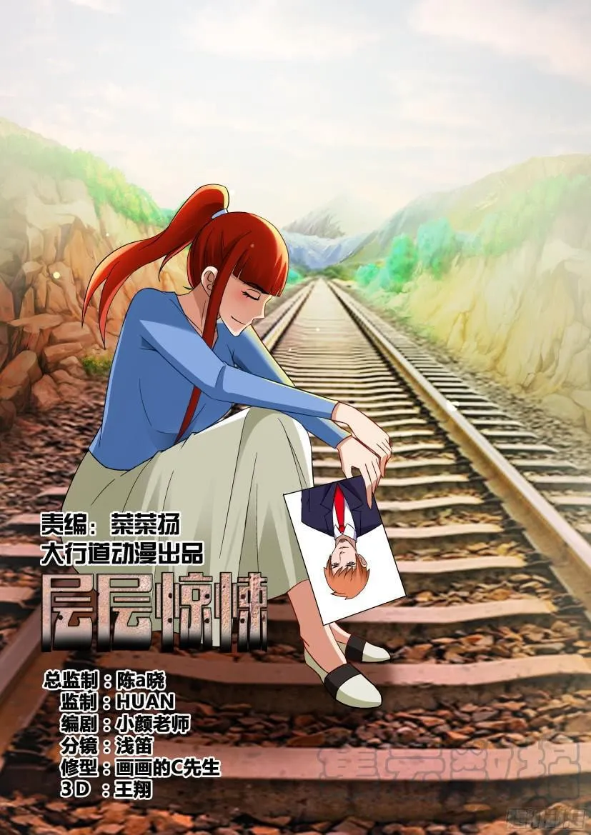 第524回 第1页