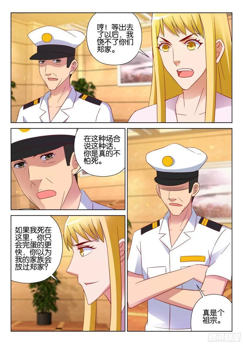 第524回 第3页