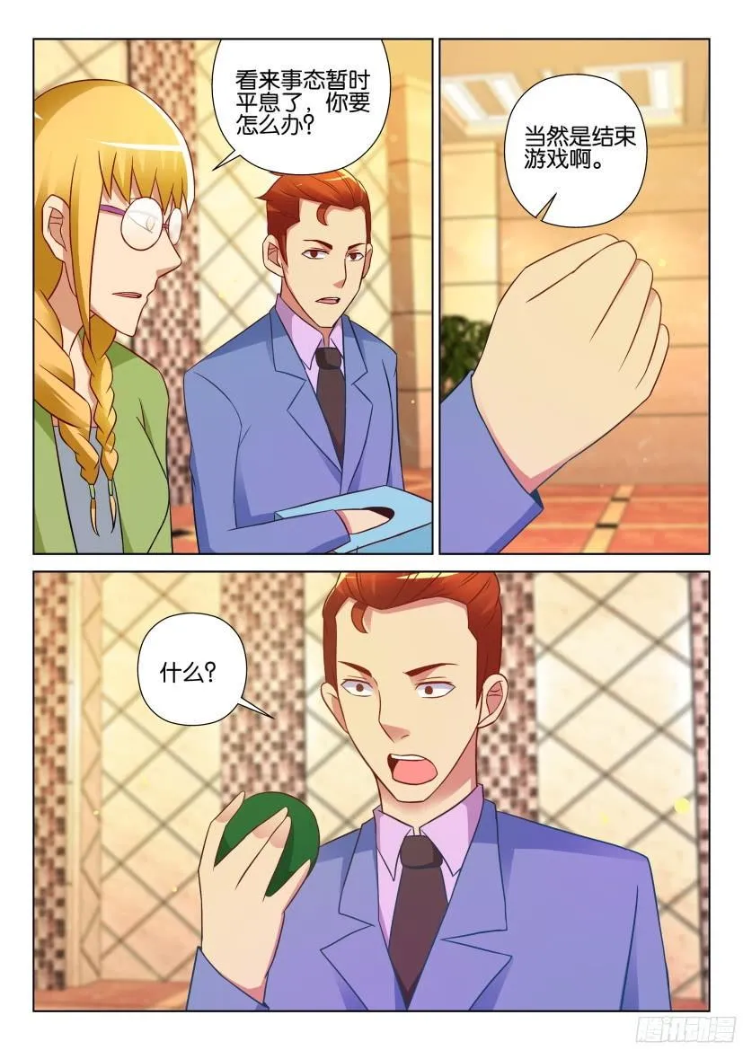 第524回 第4页