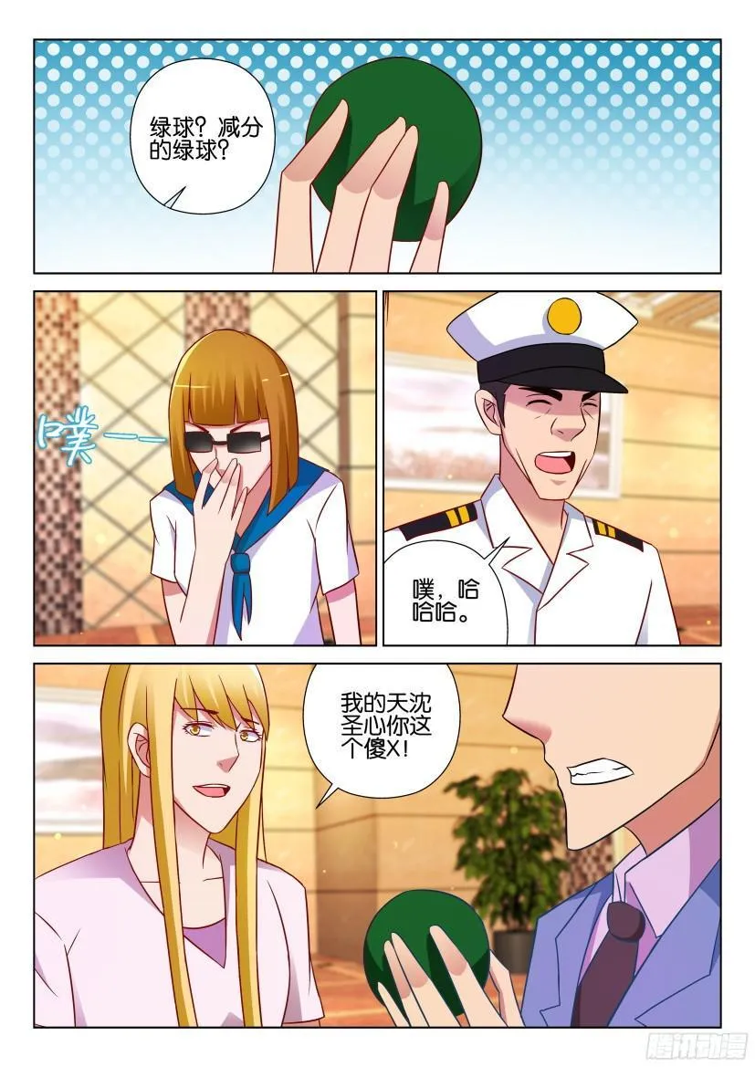 第524回 第5页