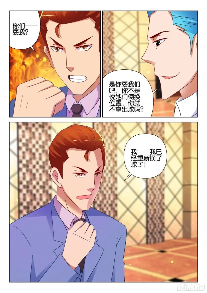 第524回 第6页