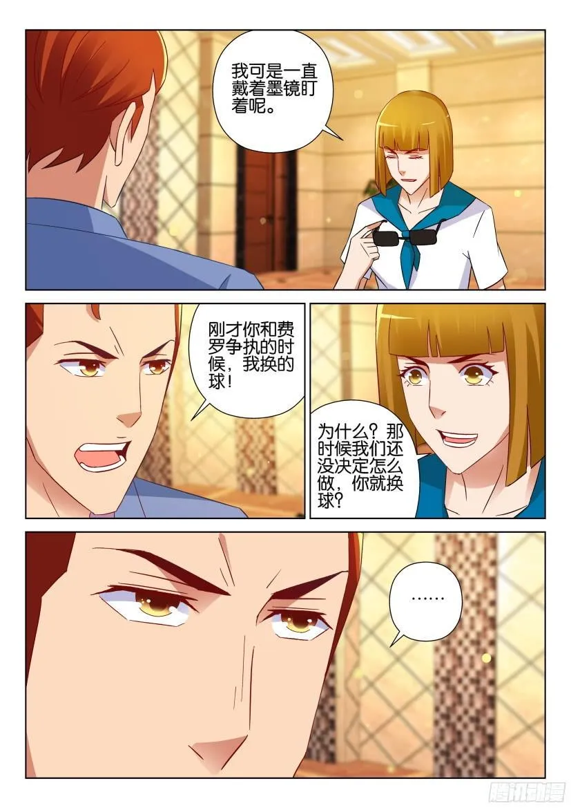 第524回 第7页