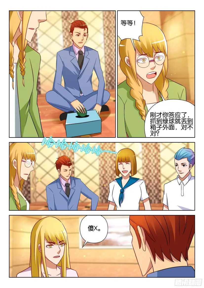 第524回 第8页