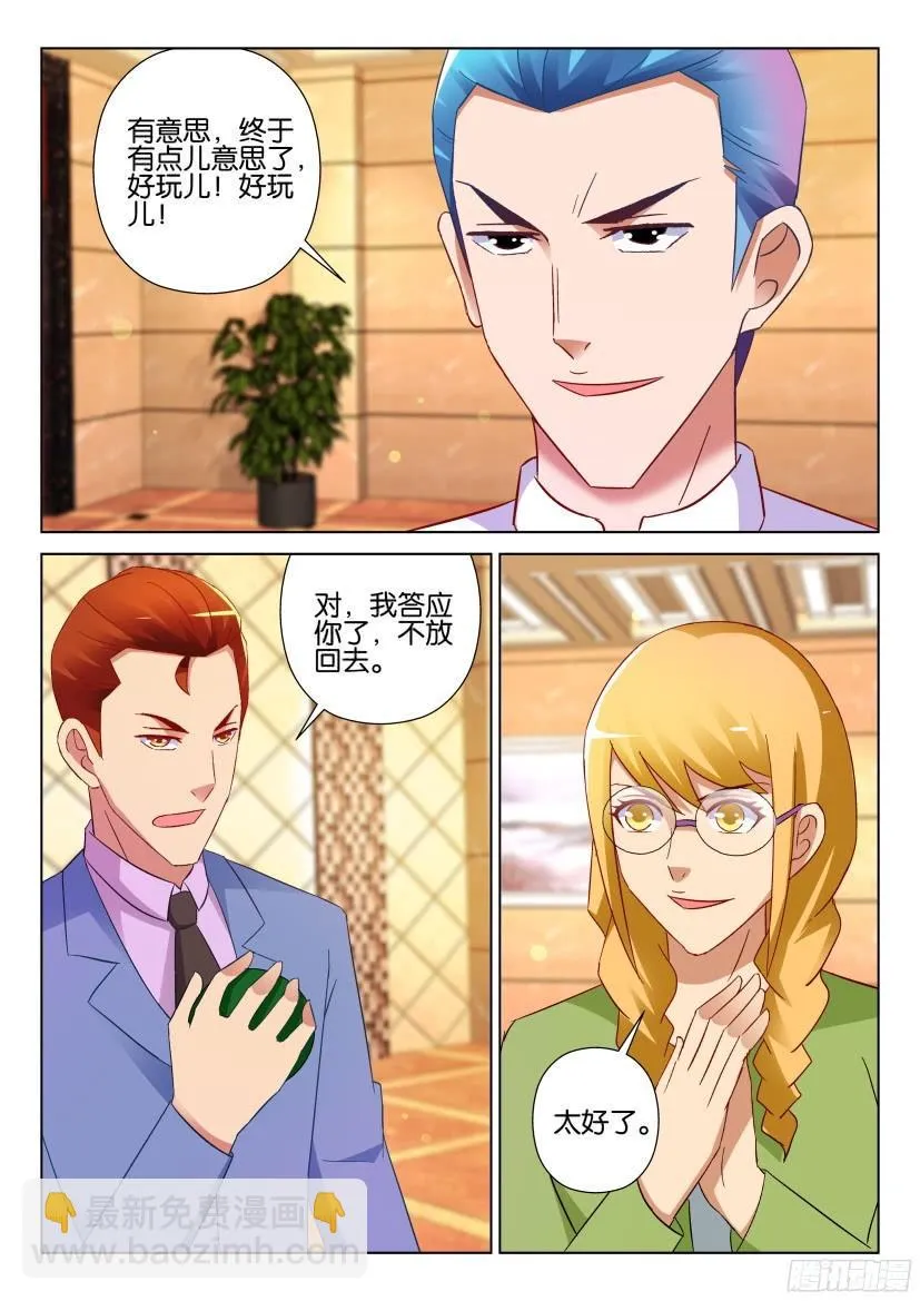 第524回 第9页