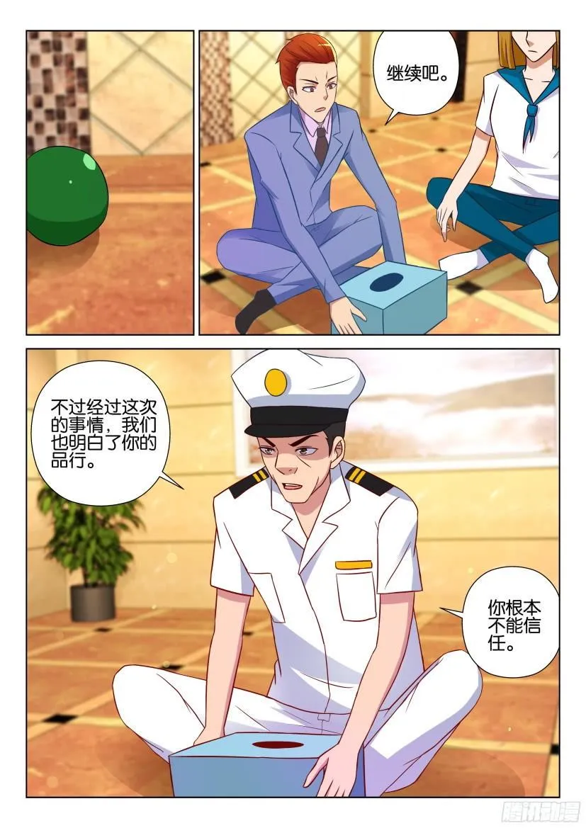 第524回 第10页
