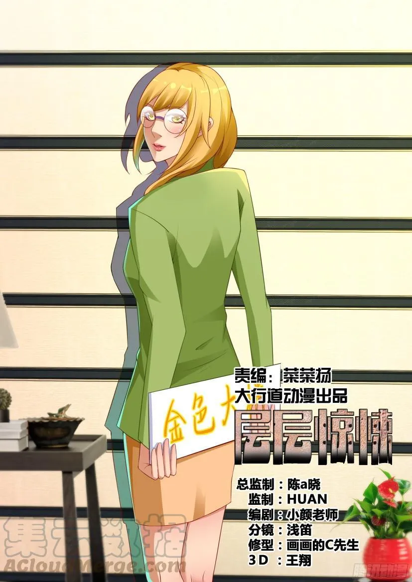 第523回 第1页