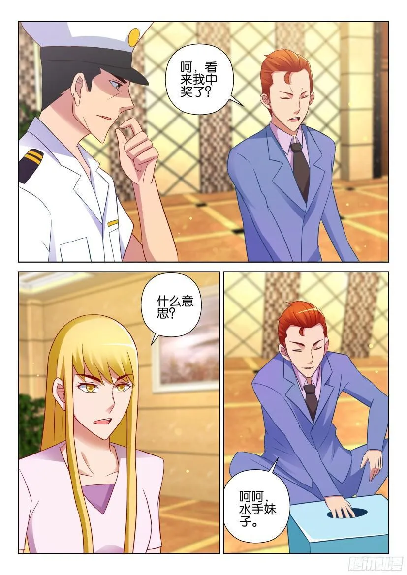 第523回 第2页