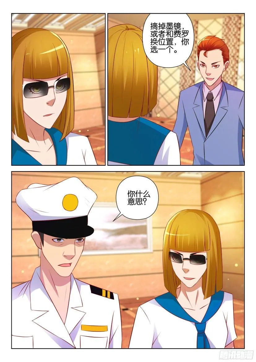 第523回 第3页