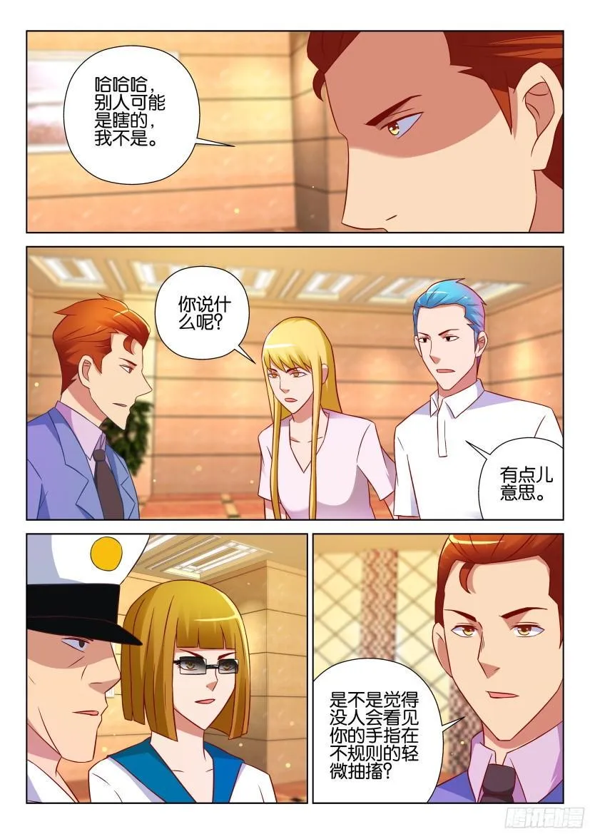 第523回 第4页