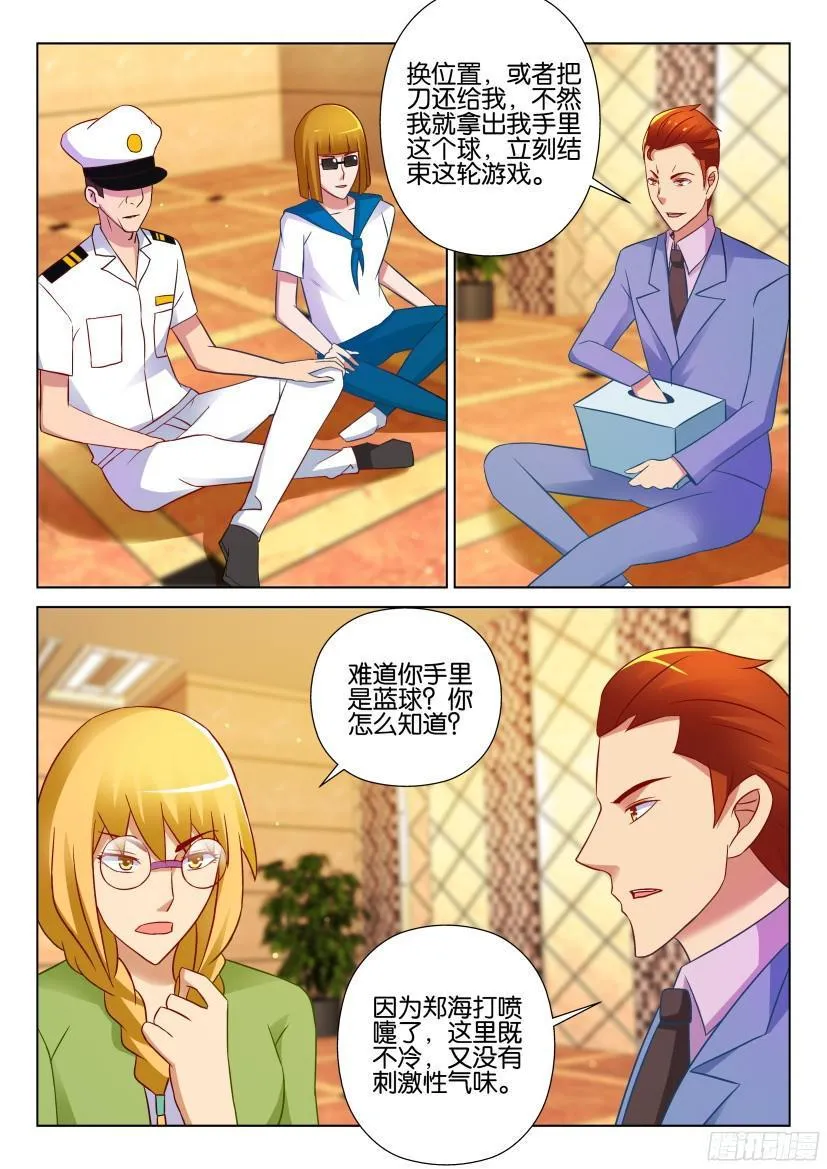 第523回 第5页