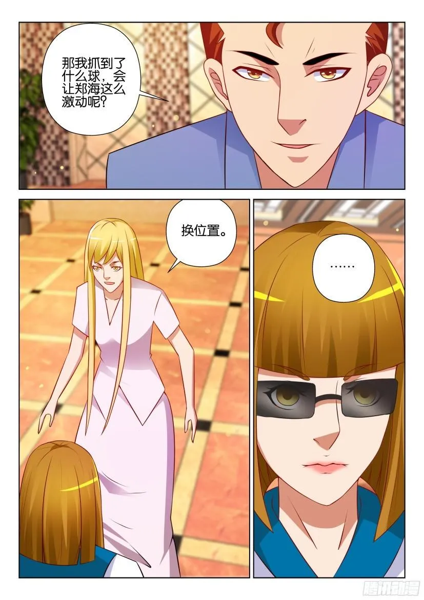 第523回 第6页