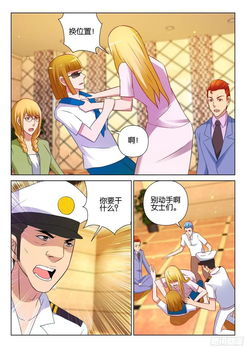 第523回 第7页
