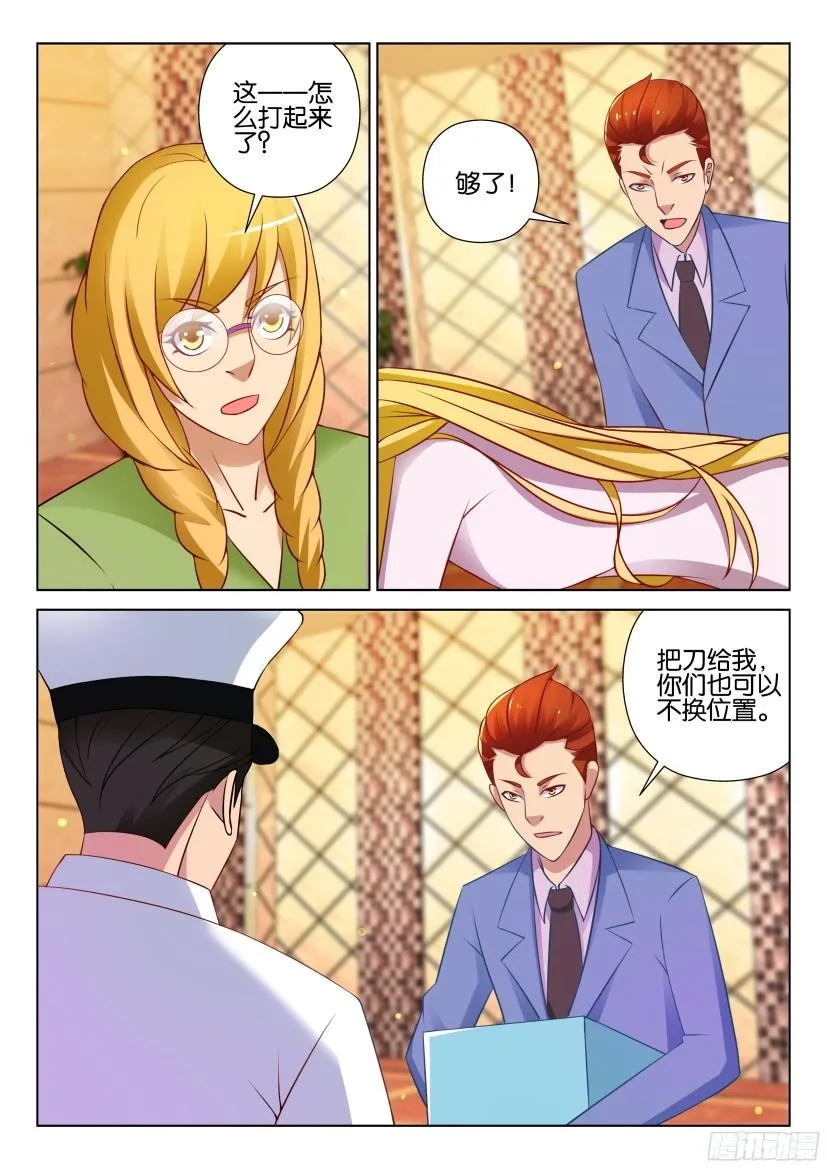 第523回 第8页