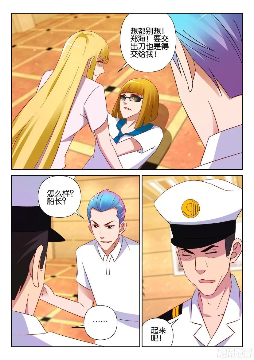 第523回 第9页