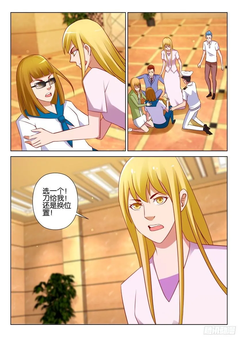 第523回 第10页
